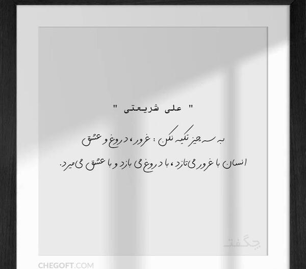 عکس نوشته با غرور