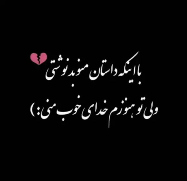 عکس نوشته با غرور