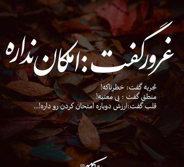 عکس نوشته با غرور