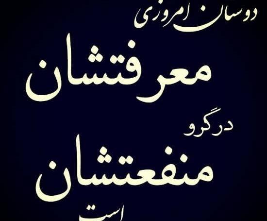 دانلود عکس نوشته رفیق نامرد