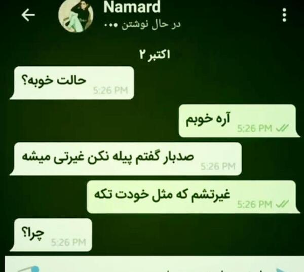 دانلود عکس نوشته رفیق نامرد