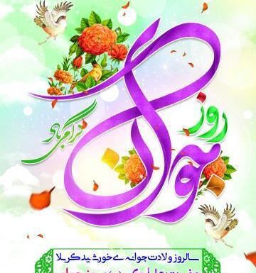 عکس حضرت علی اکبر روز جوان