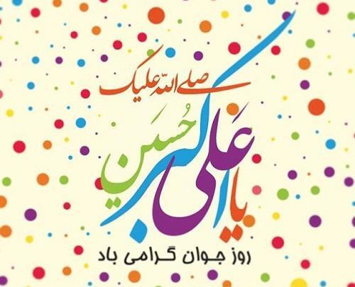 عکس حضرت علی اکبر روز جوان
