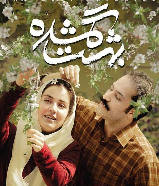 عکس افشین هاشمی بازیگر