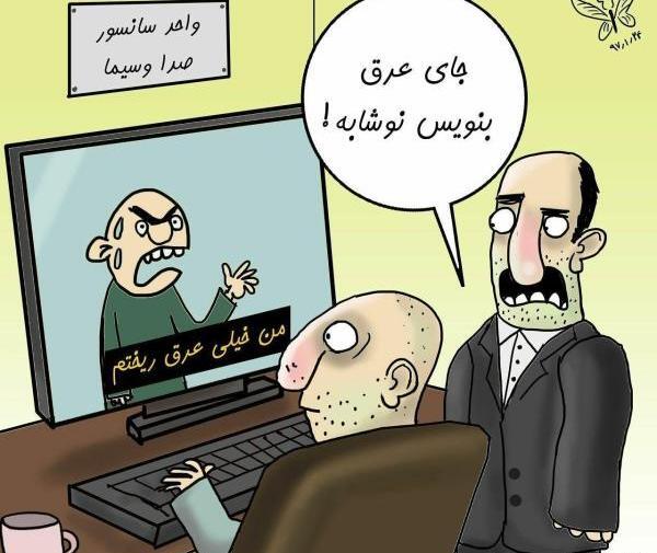 عکس های خیلی خنده دار ایرانی