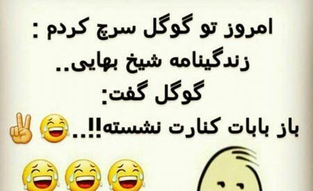 عکس های خیلی خنده دار ایرانی