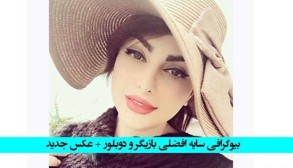 عکس های شایان افضلی