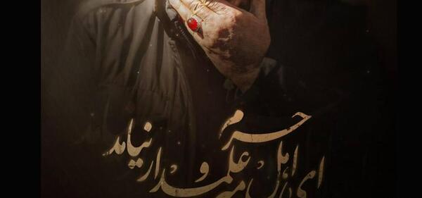 عکس نوشته تاسوعا عباس