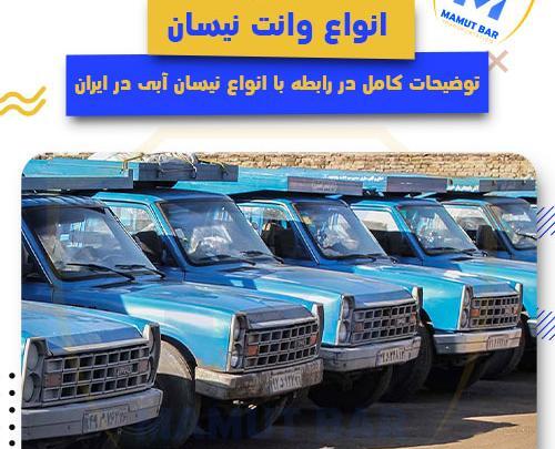 عکس نیسان پخش مواد غذایی
