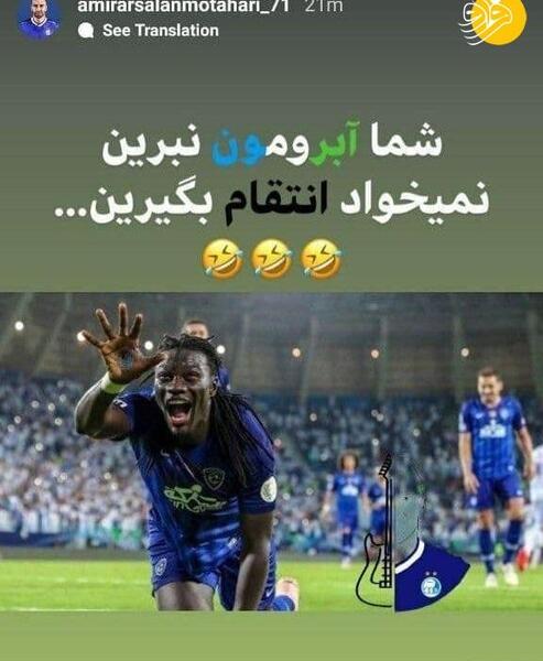 عکس طنز پرسپولیس و استقلال