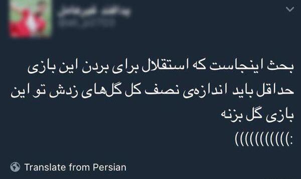 عکس طنز پرسپولیس و استقلال