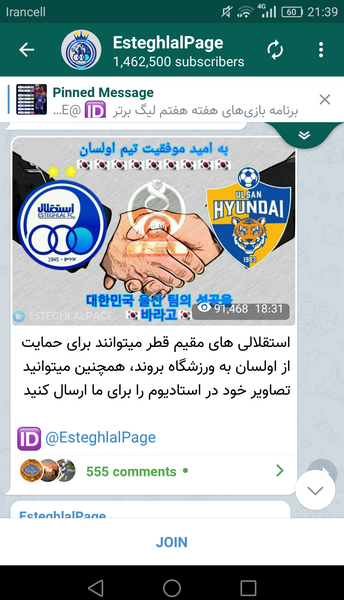 عکس طنز پرسپولیس و استقلال