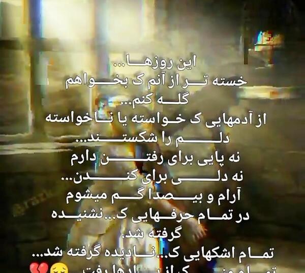 عکس نوشته غمگین استوری واتساپ