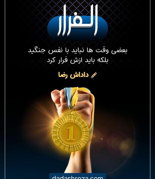عکس نوشته داداش یونس