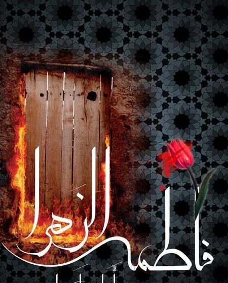 عکس نوشته فاطمه برای وضعیت