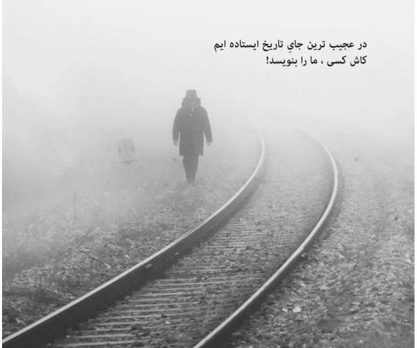 عکسی از تنهایی