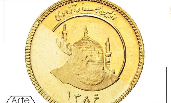 عکس سکه بهار آزادی طرح جدید