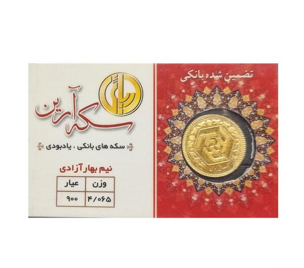 عکس سکه بهار آزادی طرح جدید