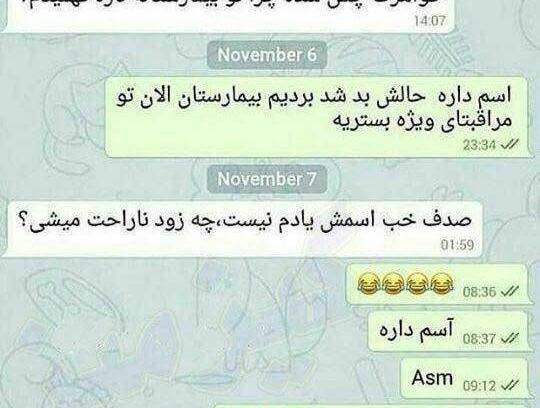 عکس نوشته باران شاد