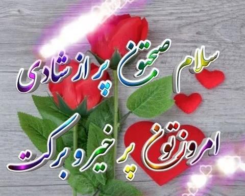 عکس نوشته باران شاد