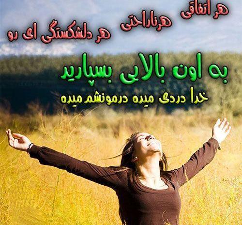 عکس نوشته باران شاد