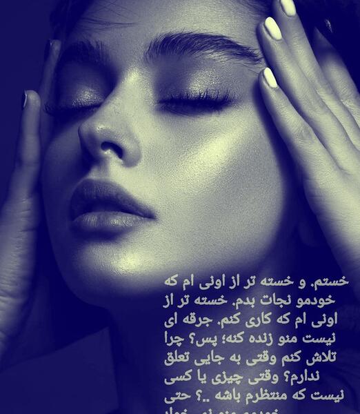 عکس نوشته باران شاد