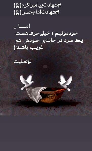 عکس نوشته باران شاد