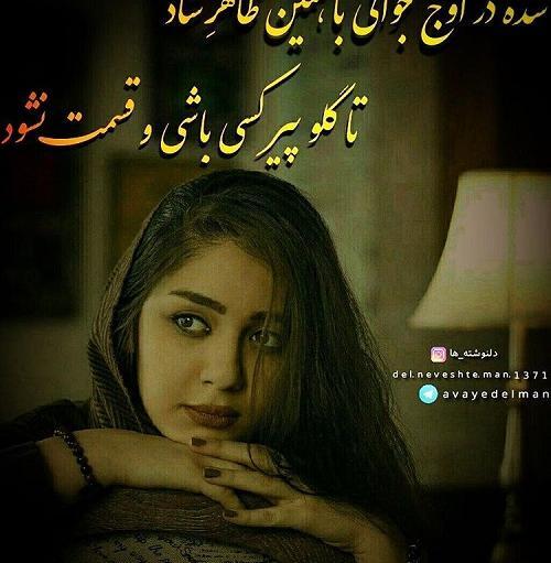 عکس نوشته باران شاد