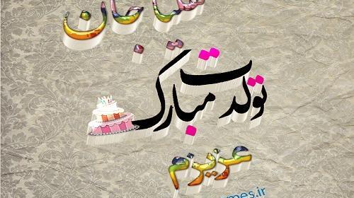 عکس نوشته هلیا جون