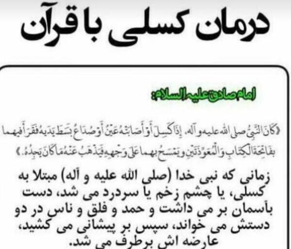 عکس نوشته از چشم زخم