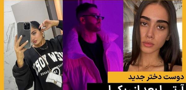 عکس دوست پسر جدید ربکا