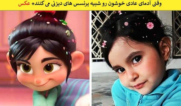 عکس نوشته خنده دار پرنسس های دیزنی