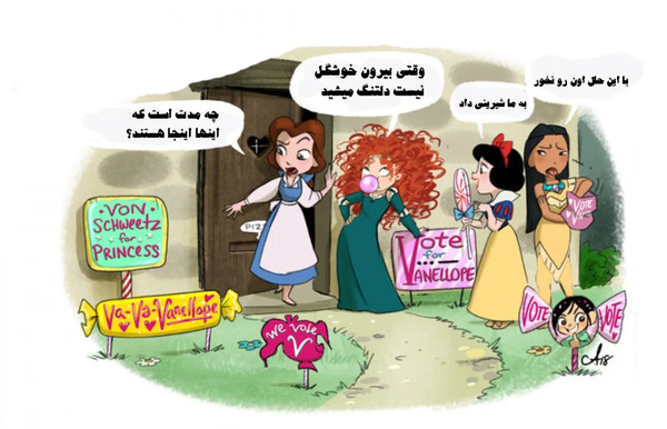عکس نوشته خنده دار پرنسس های دیزنی