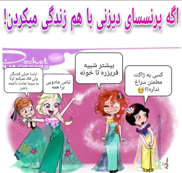 عکس نوشته خنده دار پرنسس های دیزنی