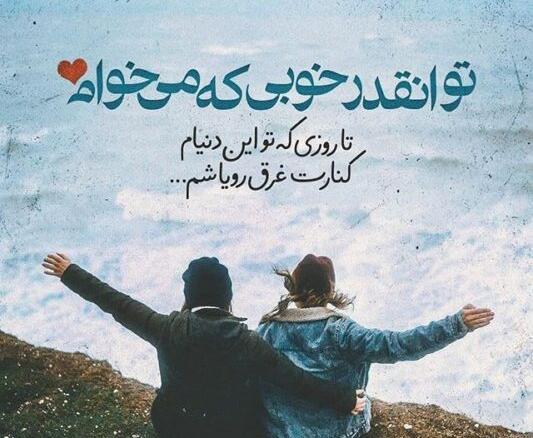 عکس نوشته های چشمات
