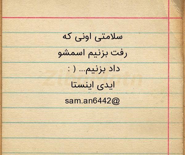عکس نوشته های چشمات