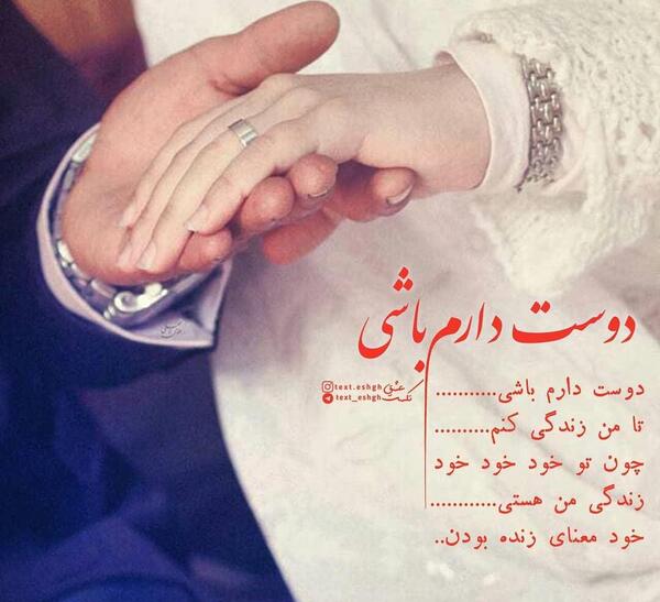 عکس نوشته های چشمات