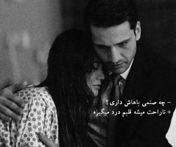 عکس نوشته های چشمات