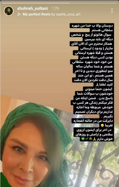 عکس شهره لرستانی در کنار همسرش