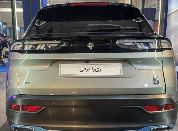 دانلود عکس ریرا