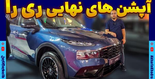 دانلود عکس ریرا