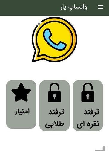 عکس استوری واتساپ یاس