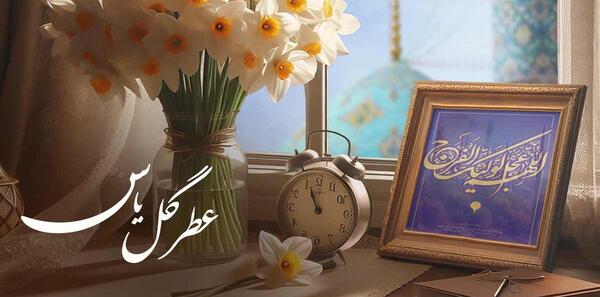 عکس استوری واتساپ یاس
