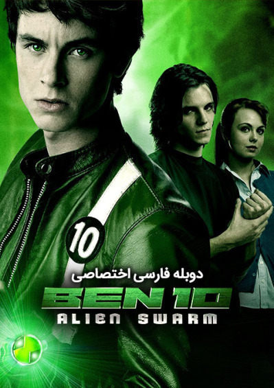 عکس گروه بن تن