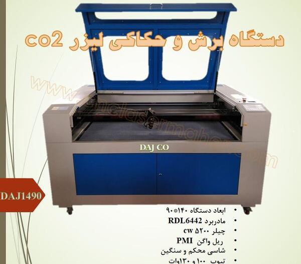 عکس تصویر دستگاه برش لیزر