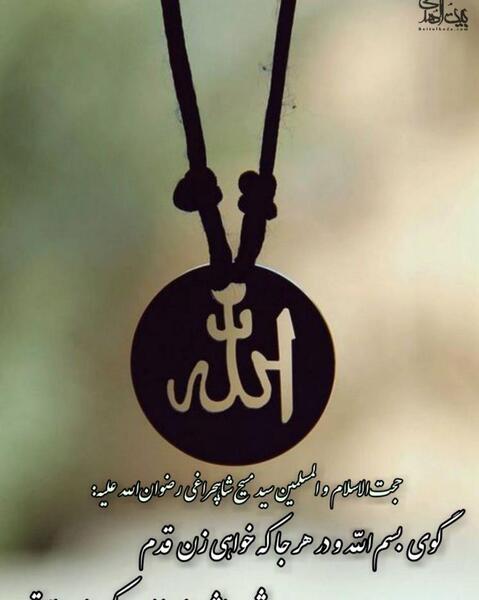 عکس نوشته با نام خدا