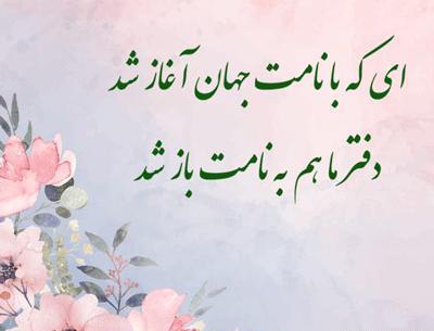 عکس نوشته با نام خدا