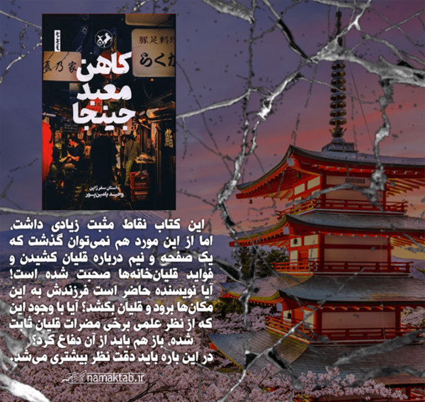 عکس نوشته درباره ژاپن