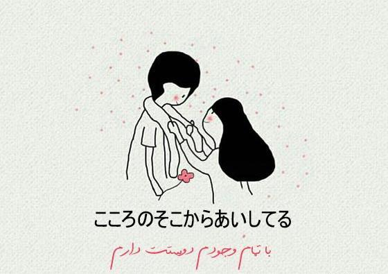 عکس نوشته درباره ژاپن