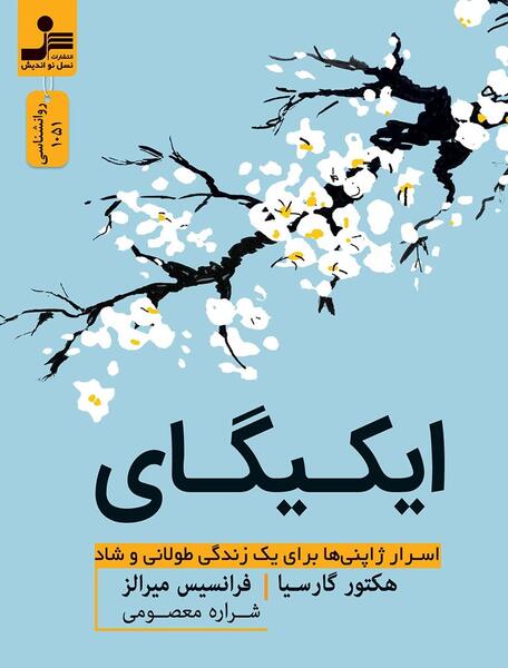 عکس نوشته درباره ژاپن